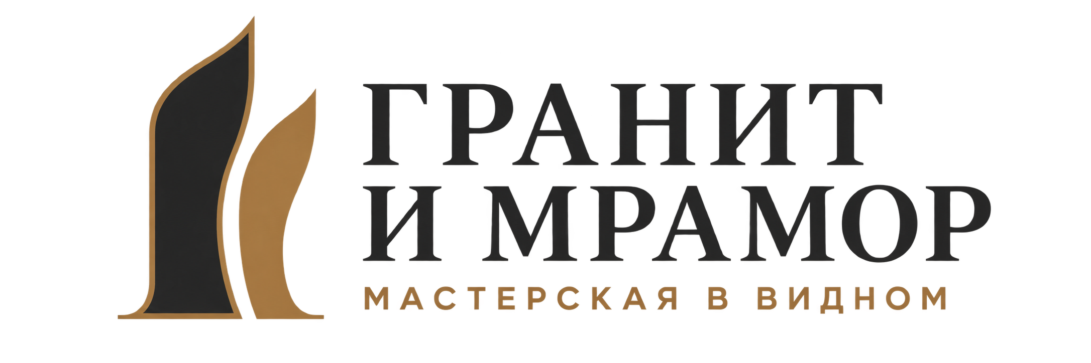 Гранит и Мрамор — мастерская в Видном